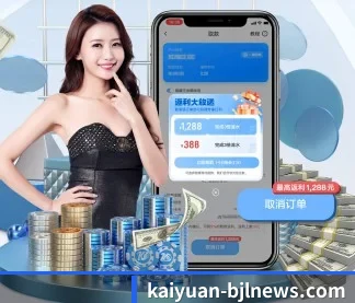 开元体育官方网站 APP