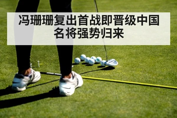 golf putt