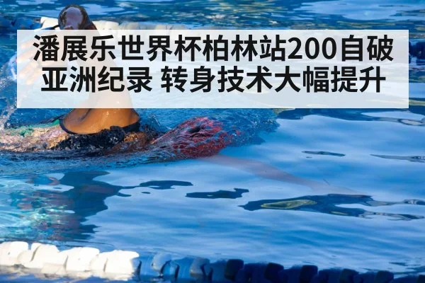 swimmer training technique
